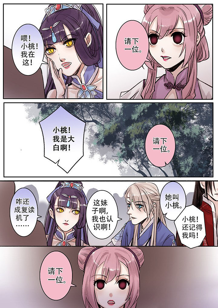 涅槃英文漫画,第105章：1图