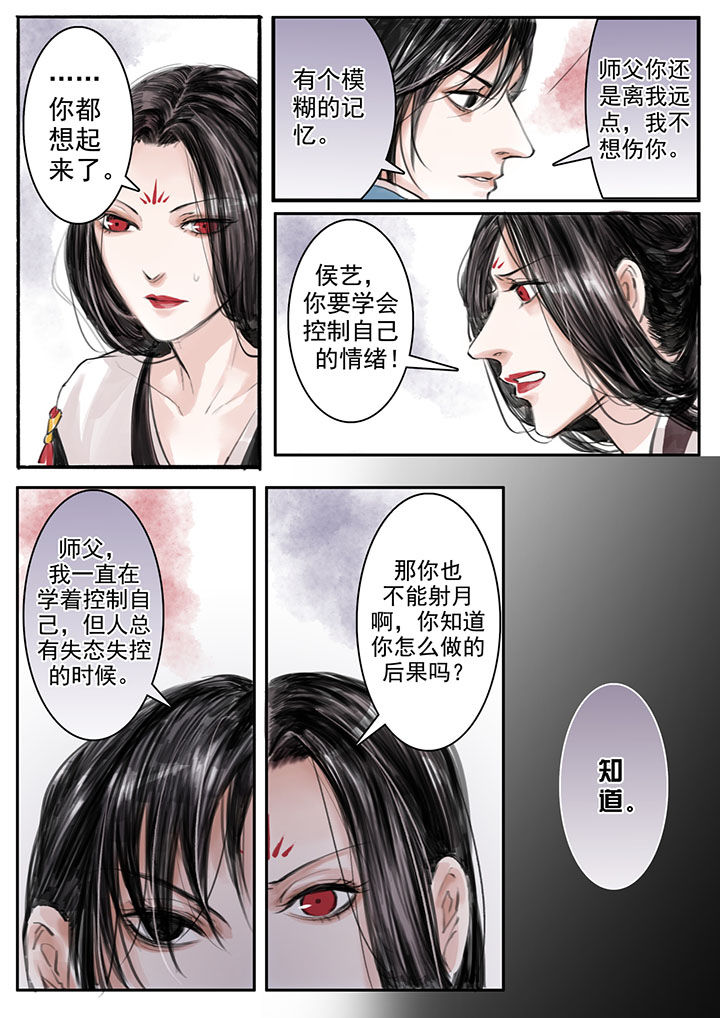 涅槃山怎么读漫画,第18章：2图