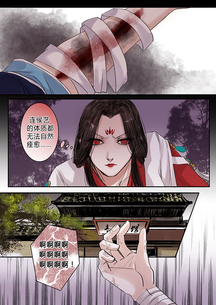 涅槃山记事作者漫画,第98章：2图