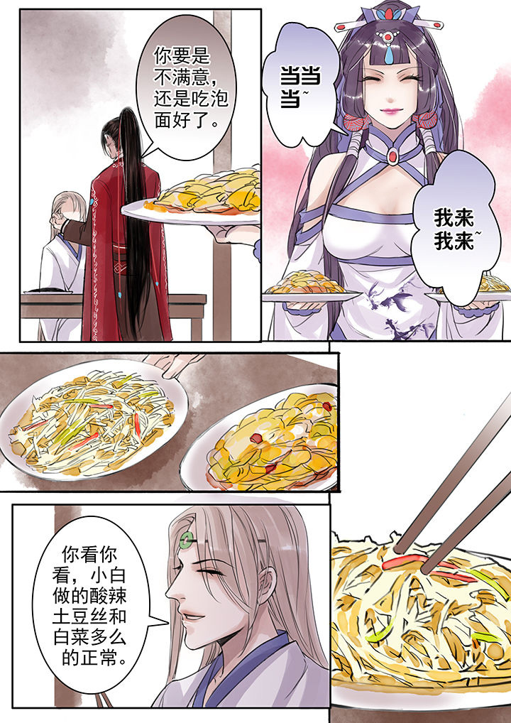 涅槃重生的太阳女神漫画,第45章：2图