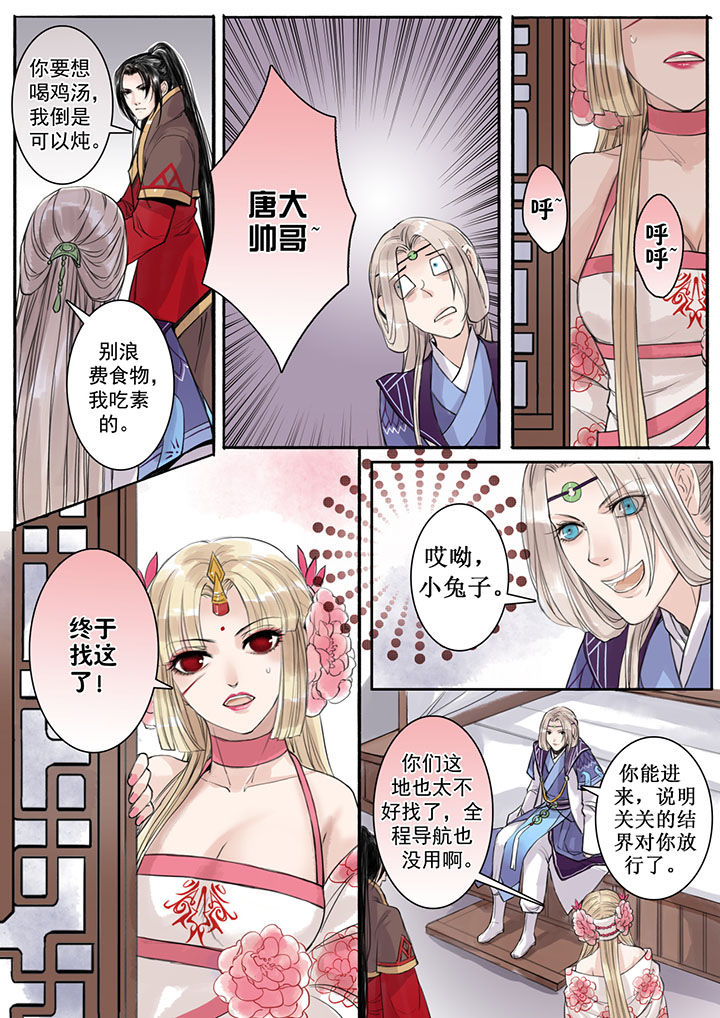 涅槃乐队经典歌曲漫画,第26章：2图