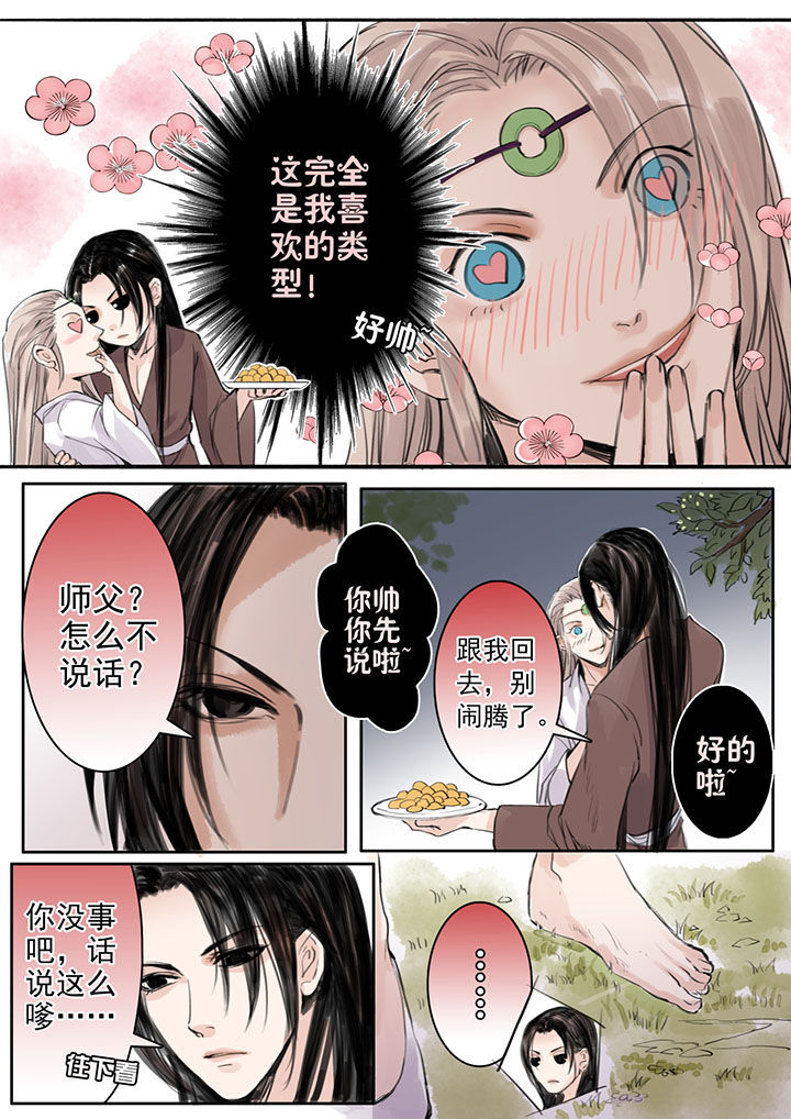 涅槃解脱漫画,第32章：1图