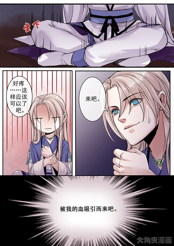 涅槃重生怎么读漫画,第119章：2图