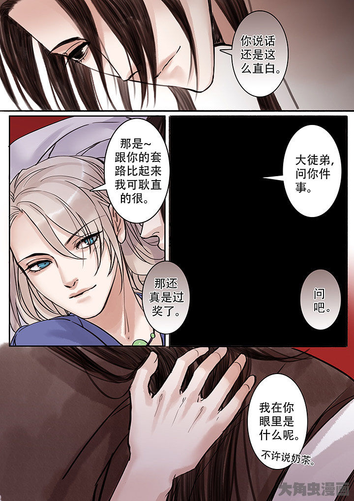 涅槃山记事漫画,第111章：2图