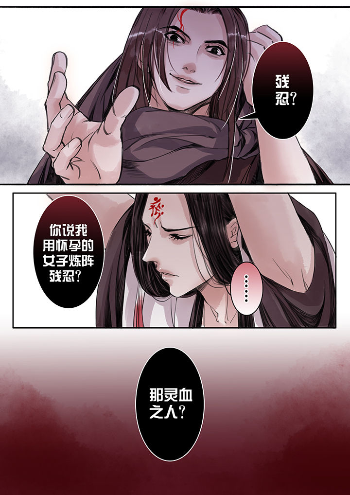 涅盘山记事漫画漫画,第57章：1图