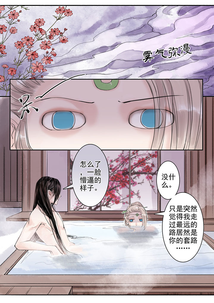 涅槃山记事作者漫画,第30章：1图