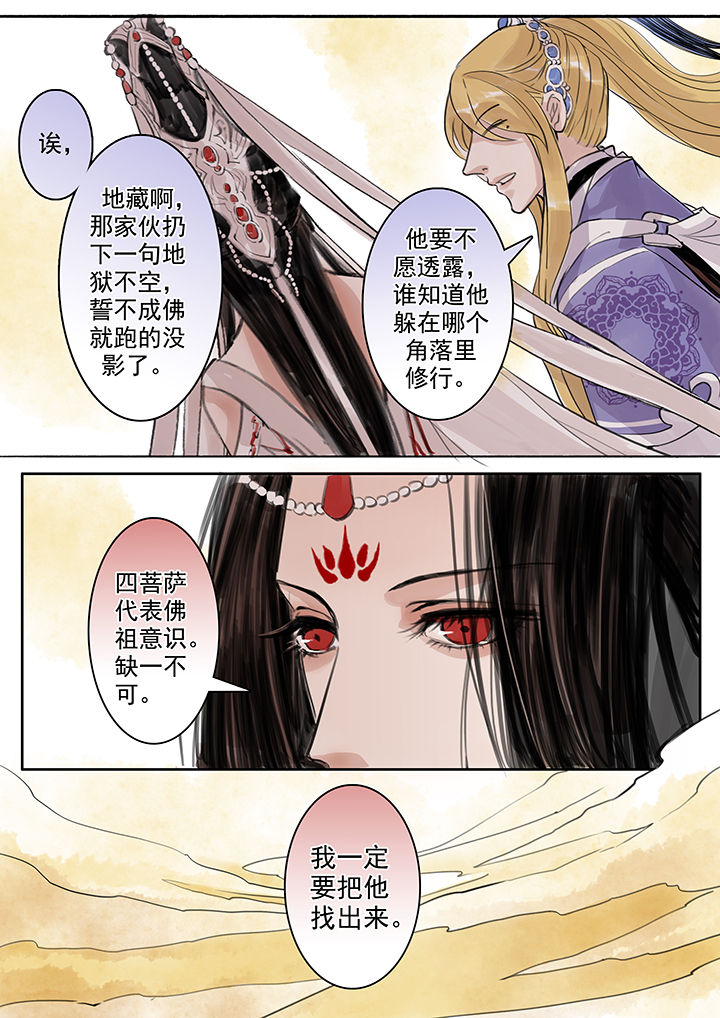 涅槃重生怎么读漫画,第48章：2图