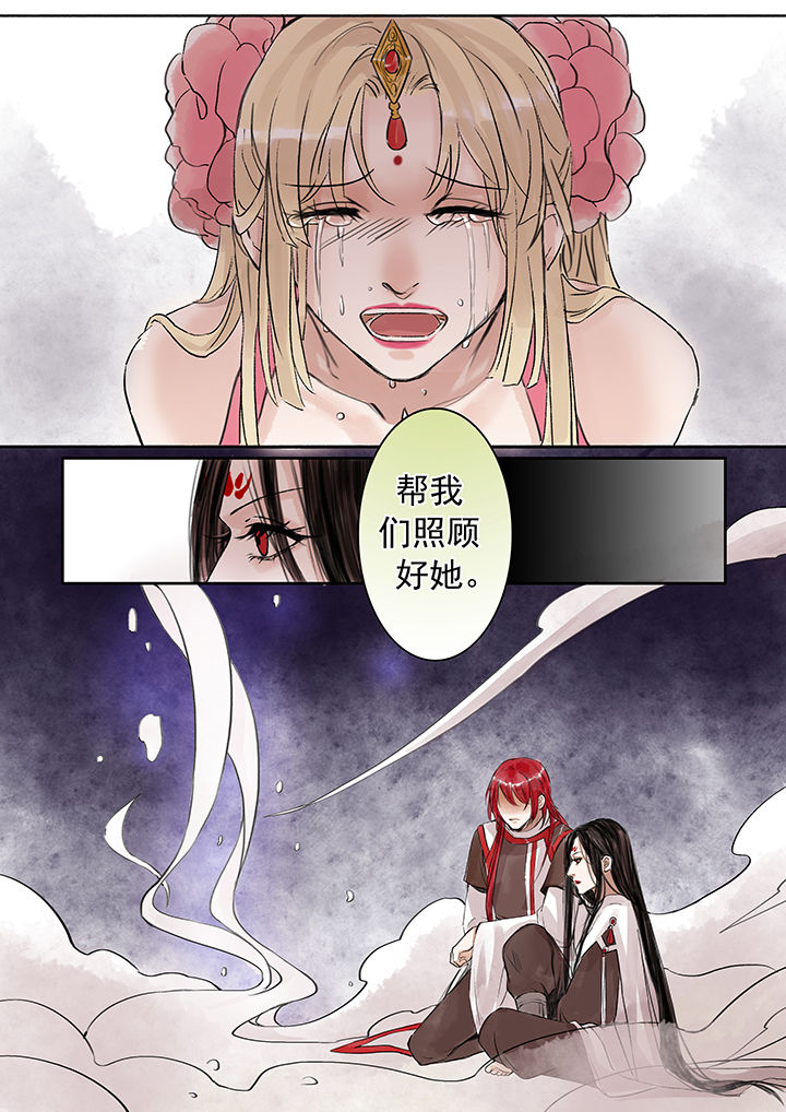 涅槃之倾世谋爱漫画,第62章：1图