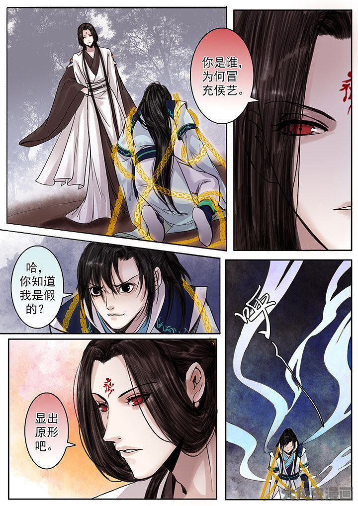 涅槃重生怎么读漫画,第132章：2图