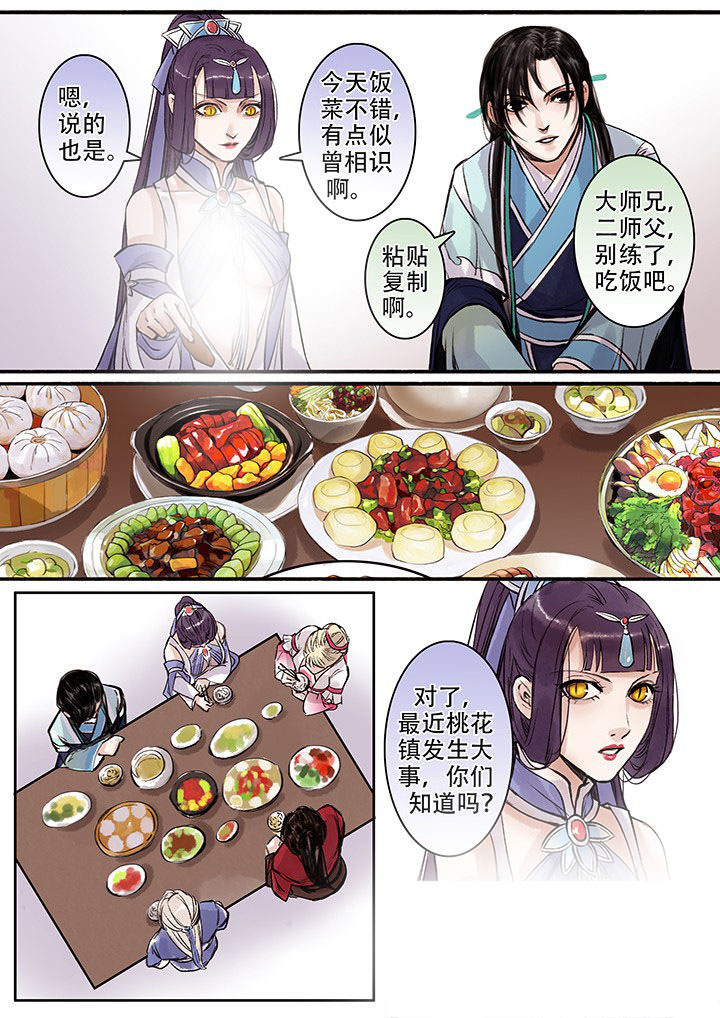 涅槃山记事漫画结局漫画,第104章：1图