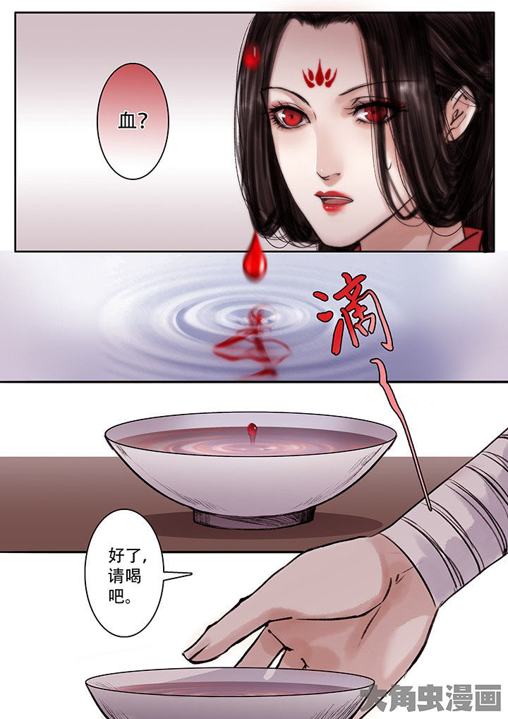 涅槃之倾世谋爱漫画,第102章：2图