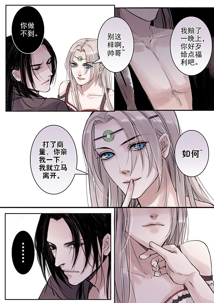 涅槃重生怎么读漫画,第40章：2图