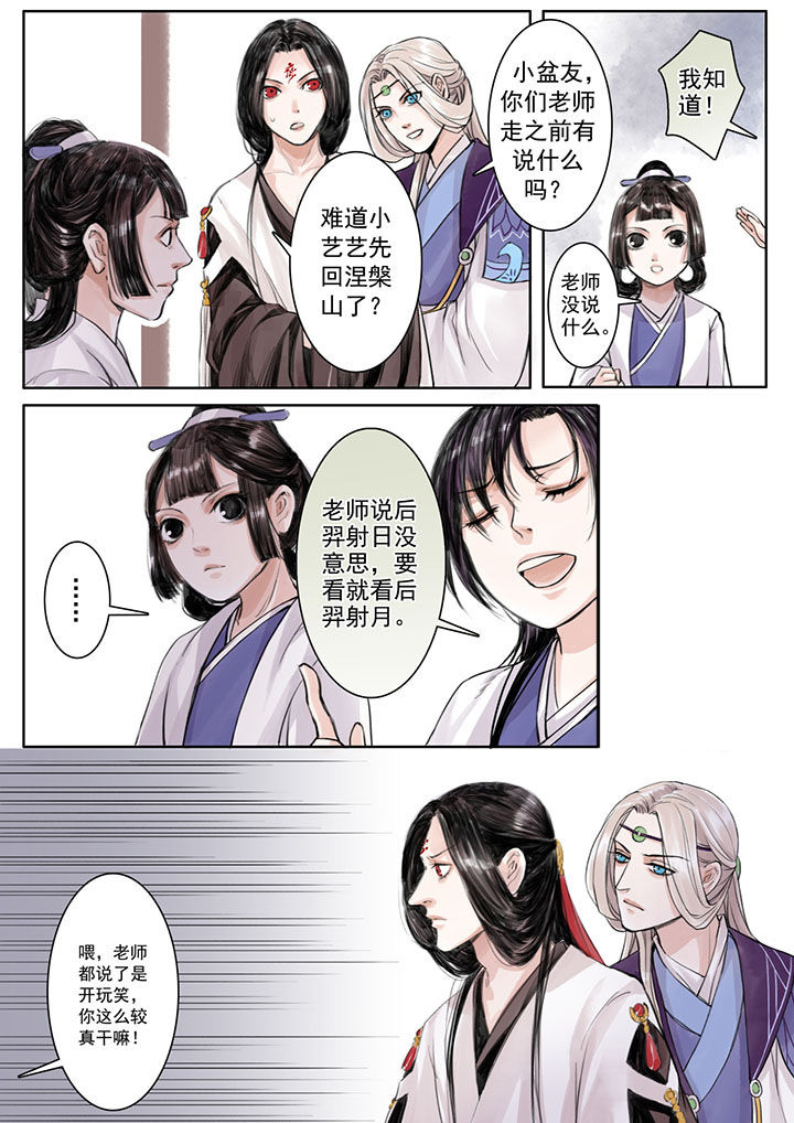 涅槃诀小说漫画,第18章：1图