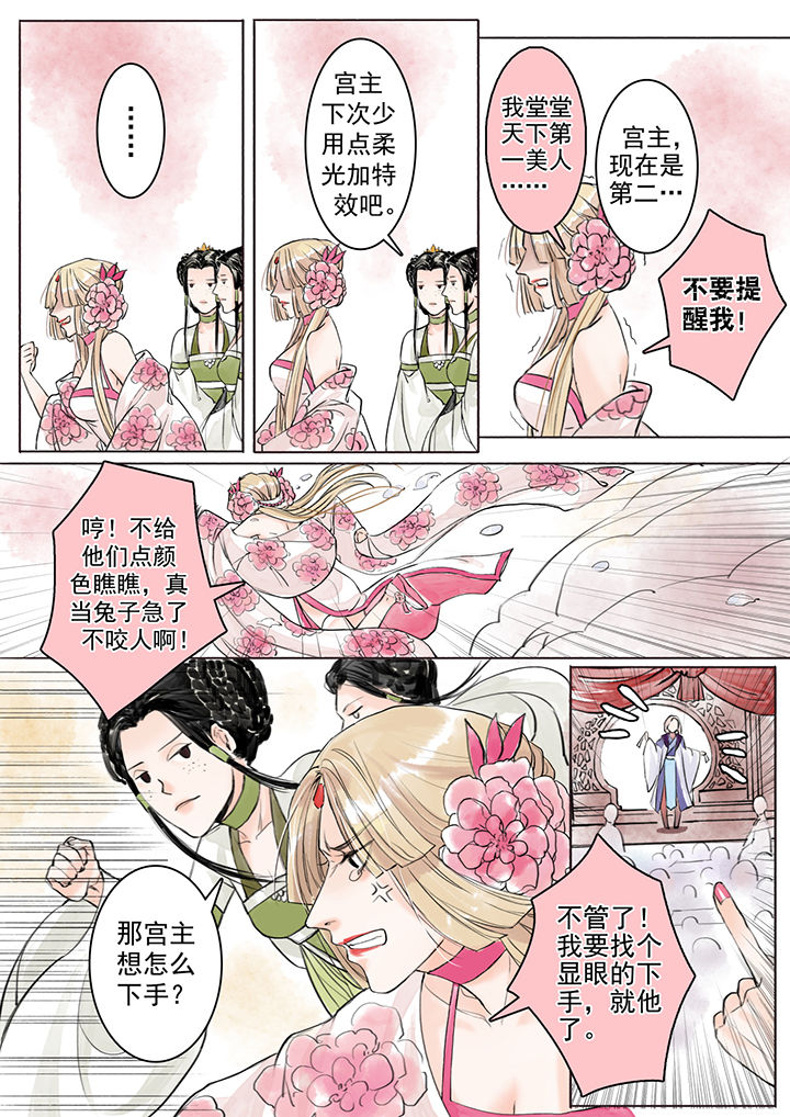 涅槃山记事不更了么漫画,第9章：1图