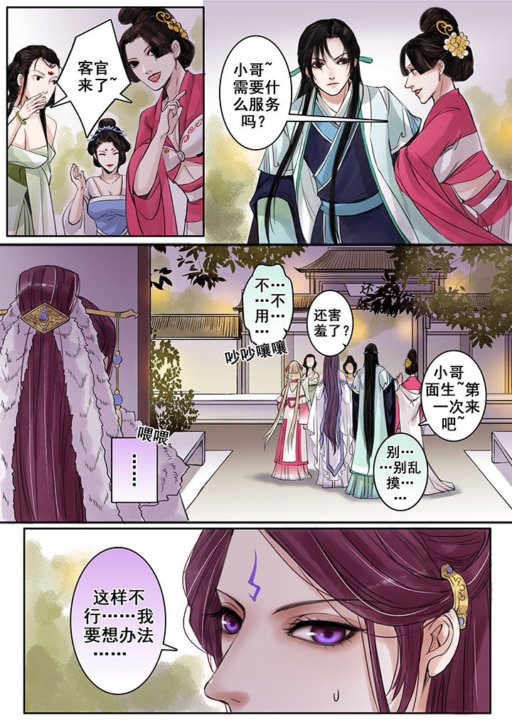 涅槃乐队经典歌曲漫画,第78章：1图