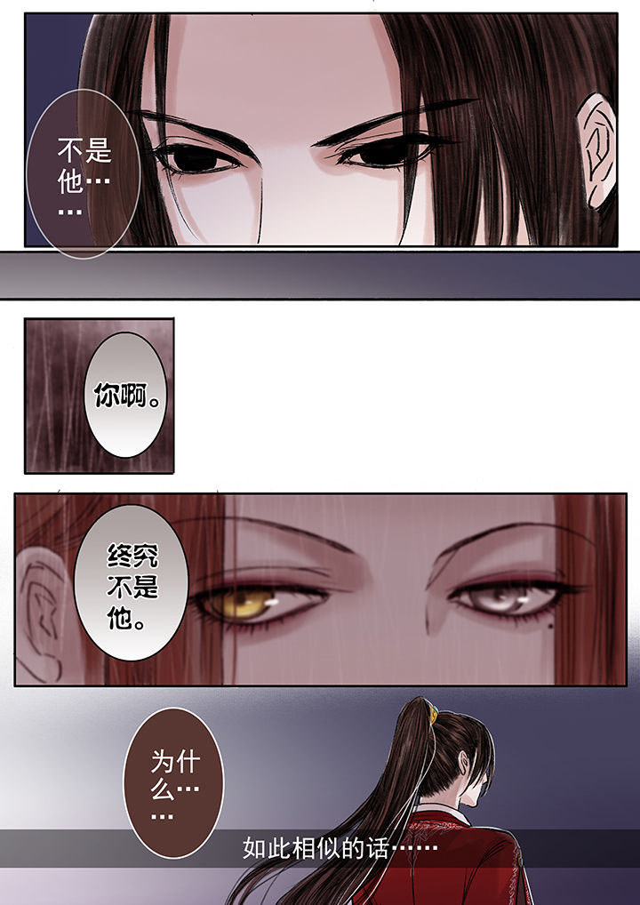 涅盘山记事漫画免费阅读下拉式漫画,第82章：1图