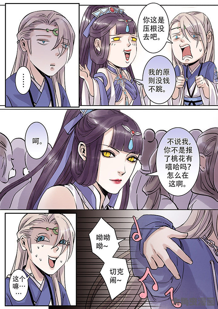 涅槃啥意思漫画,第125章：1图