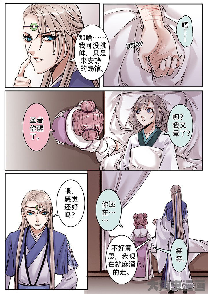 涅槃山记事漫画,第106章：1图