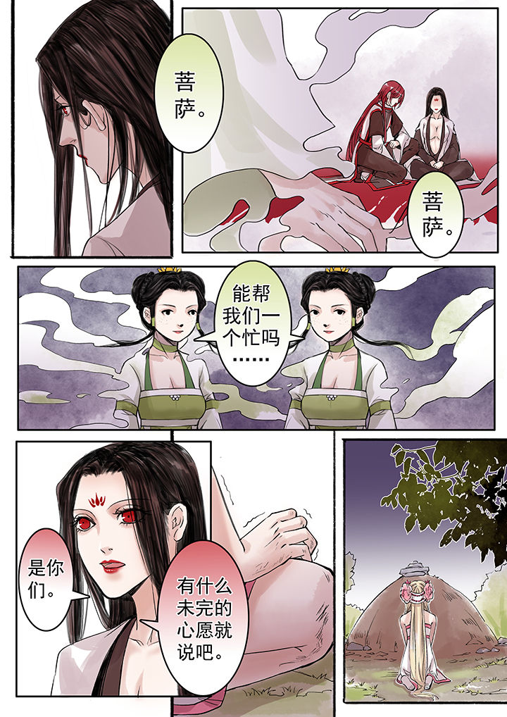 涅槃重生怎么读漫画,第62章：2图