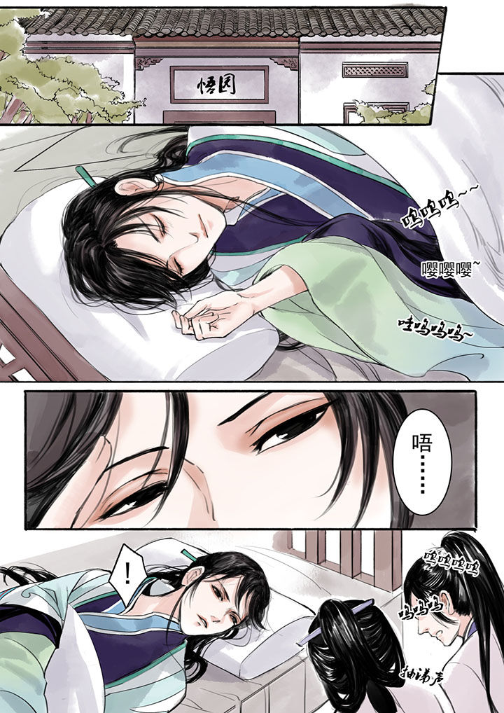 涅槃山记事作者微博叫什么漫画,第16章：2图