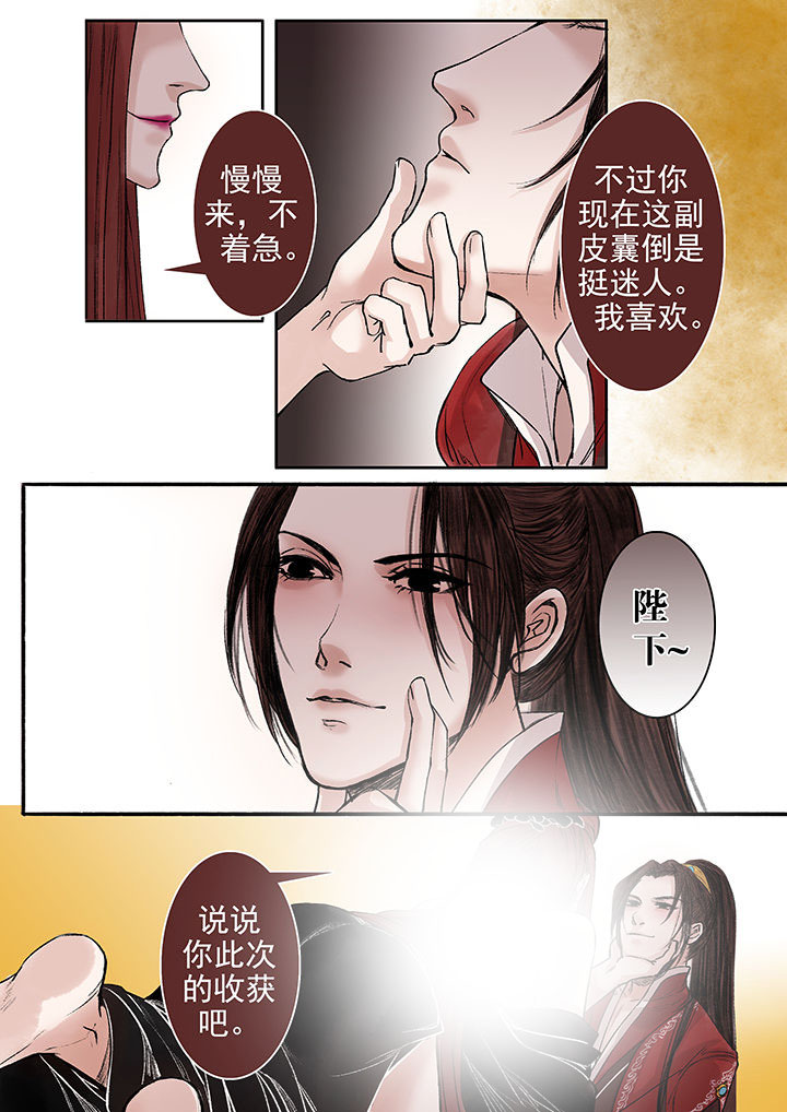 涅槃山记事作者微博漫画,第88章：2图