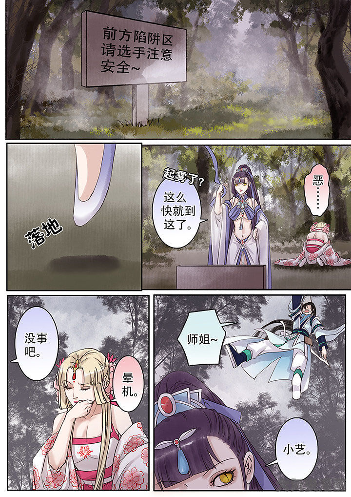 涅槃山记事作者微博叫什么漫画,第128章：1图