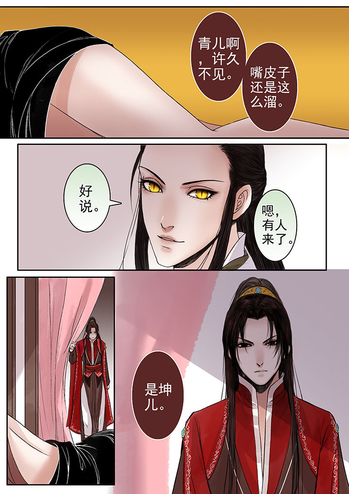 涅槃山记事菩萨小说漫画,第87章：2图