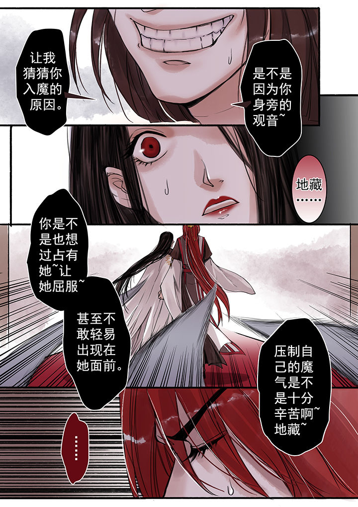 涅槃解脱漫画,第60章：1图