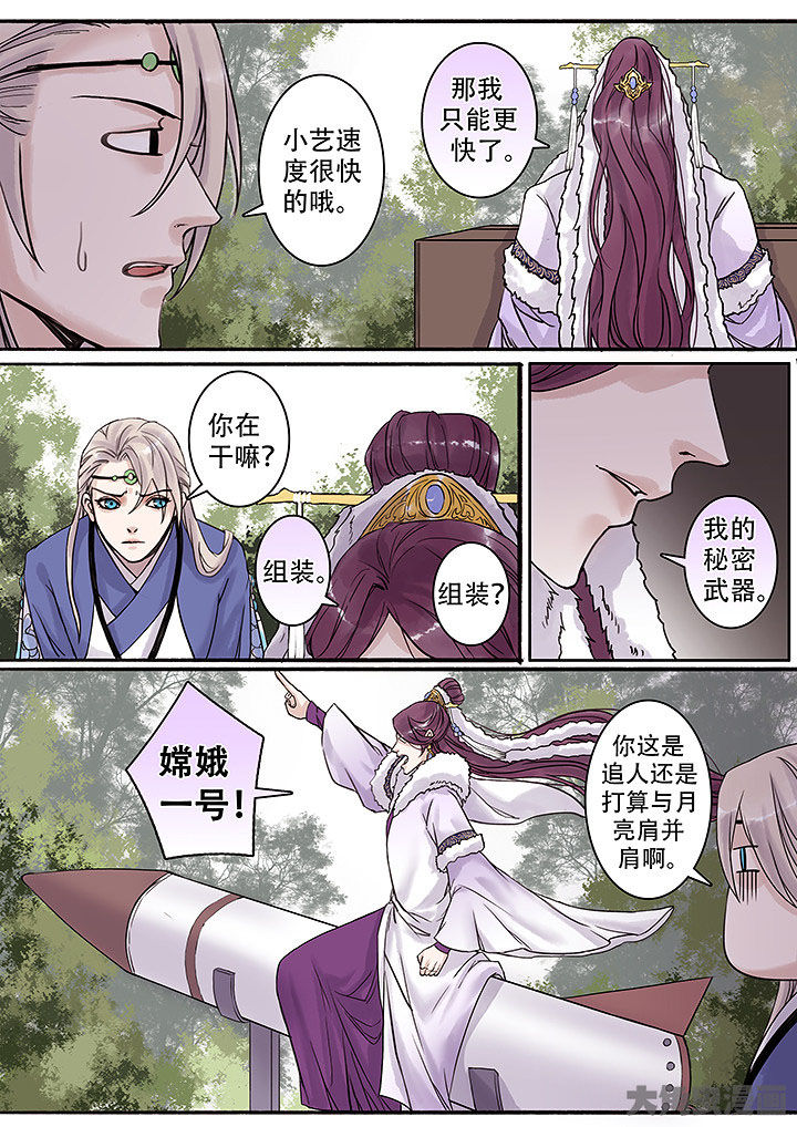 涅槃乐队经典歌曲漫画,第128章：1图