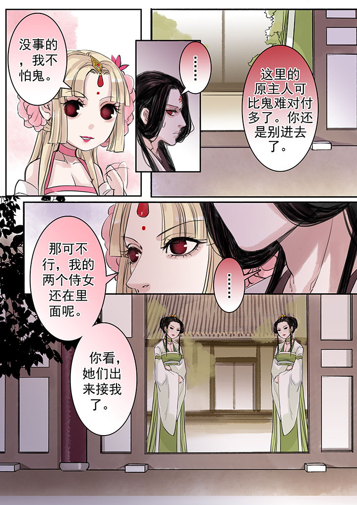 涅槃重生的太阳女神漫画,第56章：1图