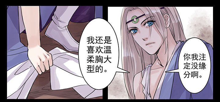 涅槃山记事菩萨小说漫画,第37章：2图