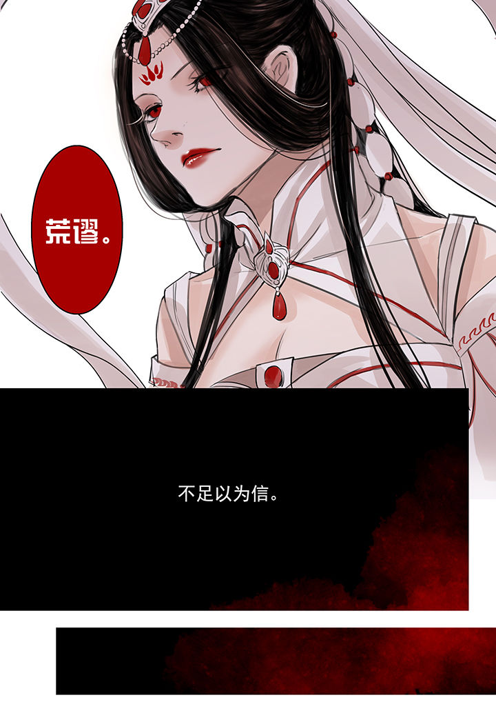 涅槃重生怎么读漫画,第48章：2图