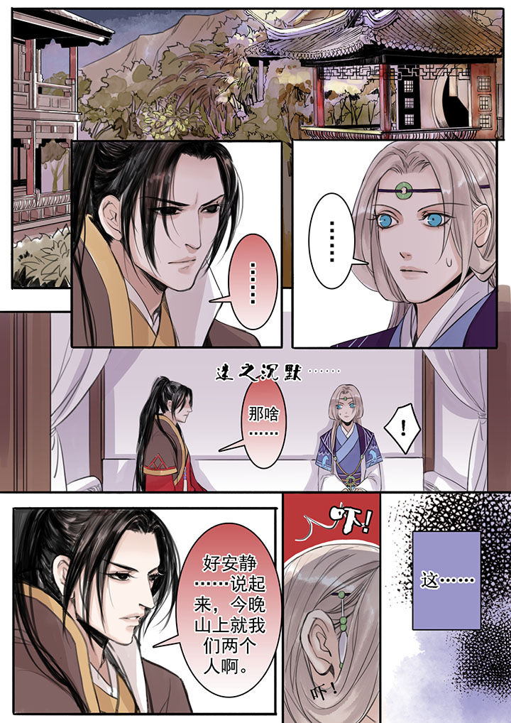 涅槃山怎么读漫画,第29章：1图