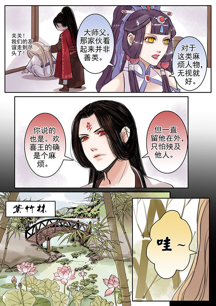 涅槃山记事作者微博叫什么漫画,第51章：1图