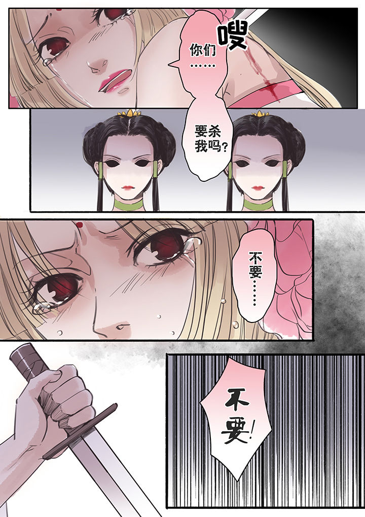 涅槃山记事作者漫画,第58章：2图