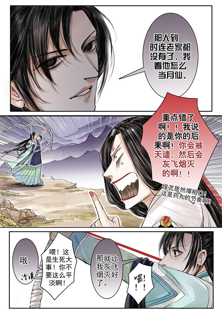 涅槃图片漫画,第19章：1图