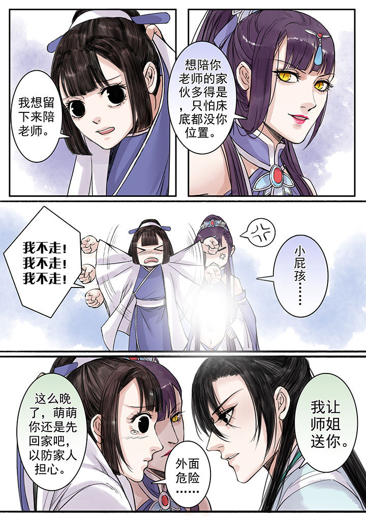 涅槃重生的太阳女神漫画,第95章：2图