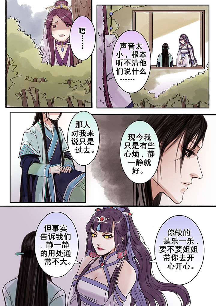 涅槃解脱漫画,第77章：1图