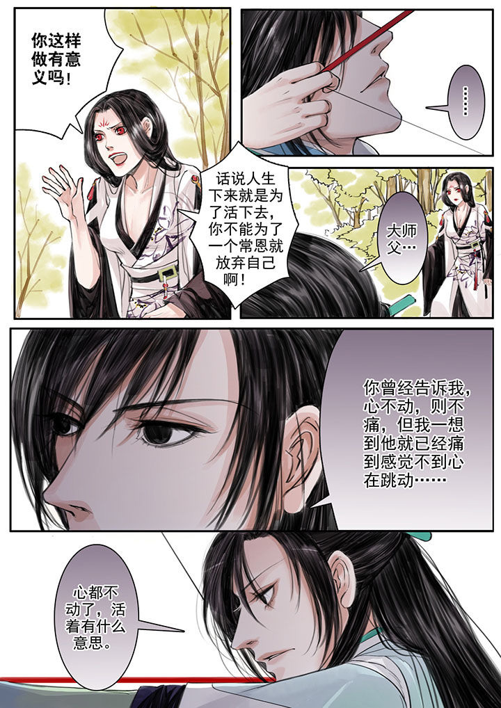 涅槃重生怎么读漫画,第19章：2图