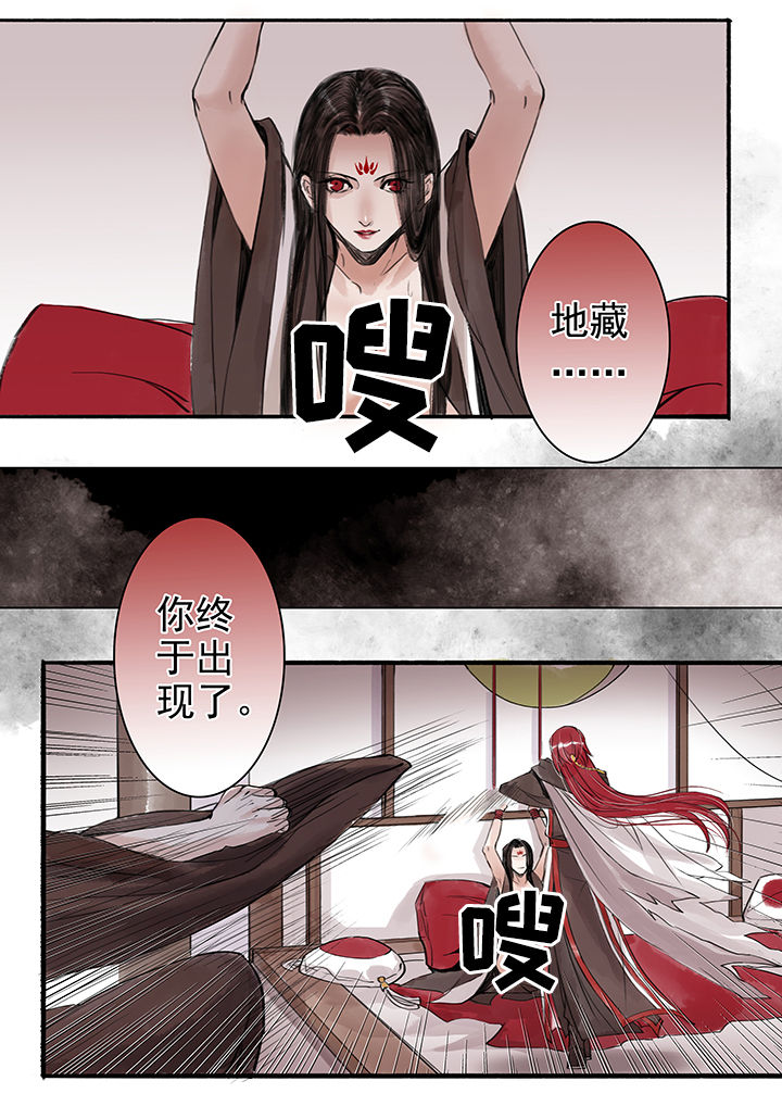 涅槃山记事作者漫画,第59章：1图