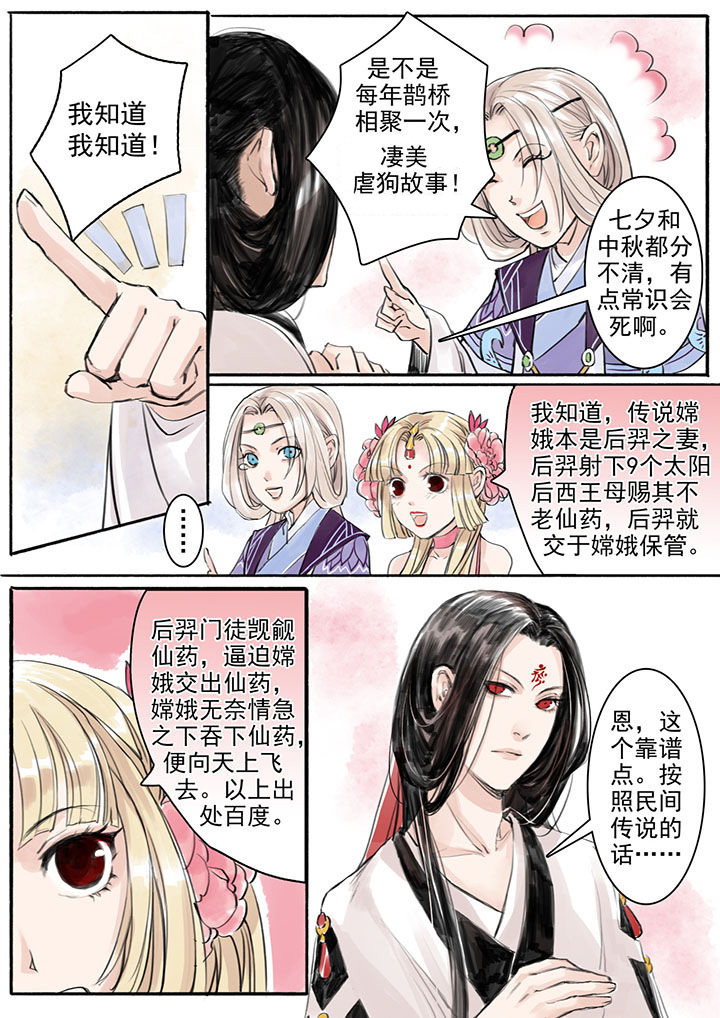 涅槃山记事漫画,第13章：1图