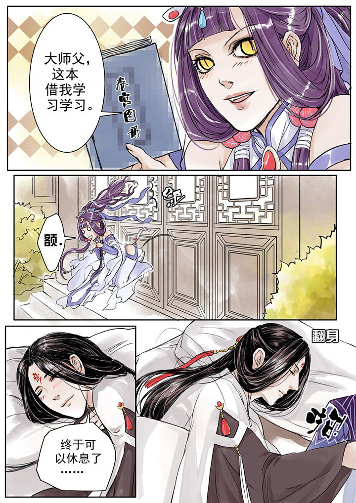 涅槃山记事漫画,第4章：1图