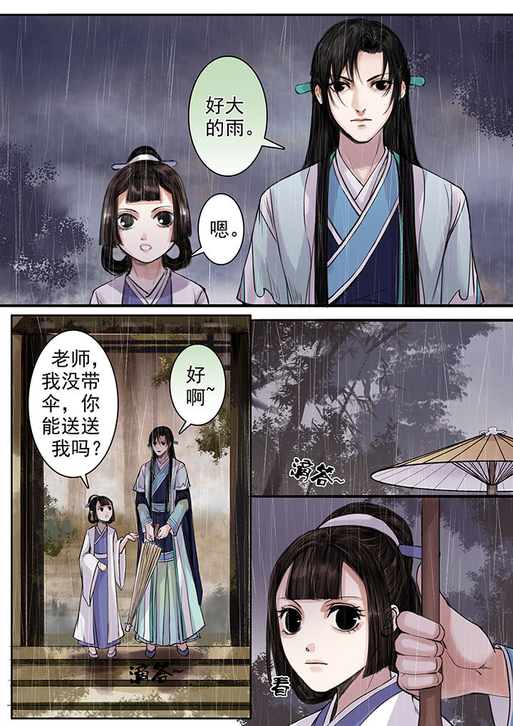 涅槃山怎么读漫画,第93章：2图