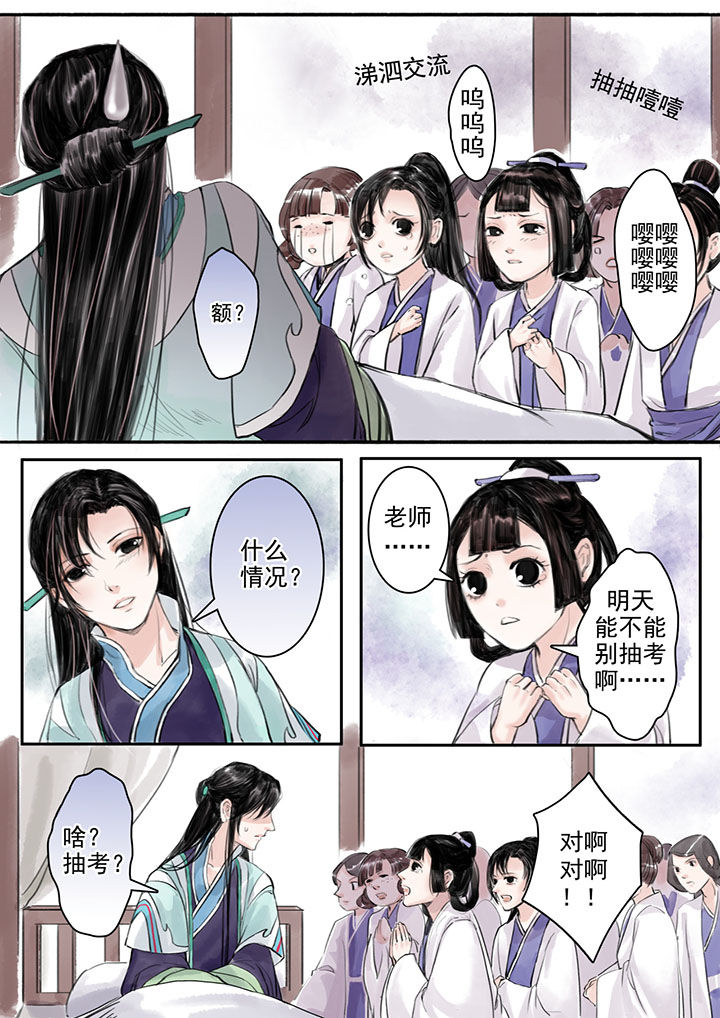 涅槃山记事百度百科漫画,第16章：1图