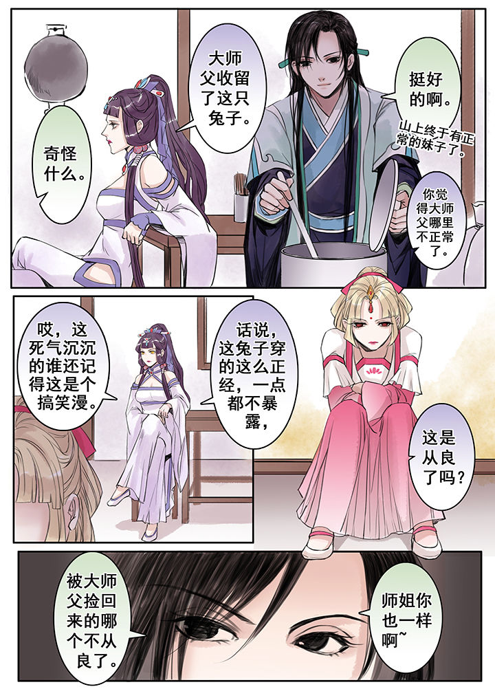 涅槃重生的太阳女神漫画,第65章：2图