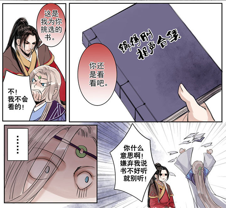 涅槃重生读音漫画,第29章：1图