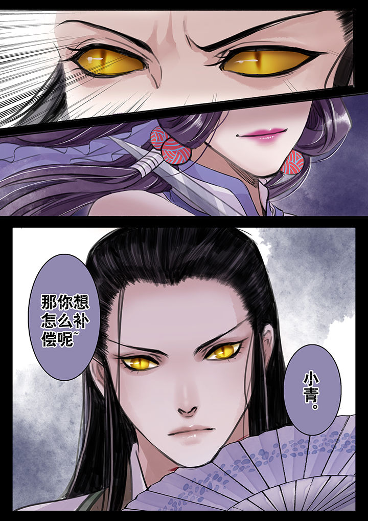 涅槃山记事漫画,第43章：1图