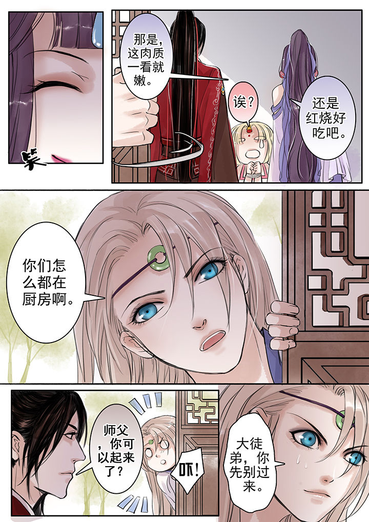 涅槃乐队经典歌曲漫画,第45章：2图