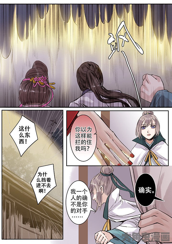 涅槃山记事作者微博漫画,第104章：1图