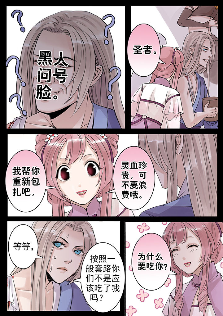 涅槃山记事漫画,第38章：2图